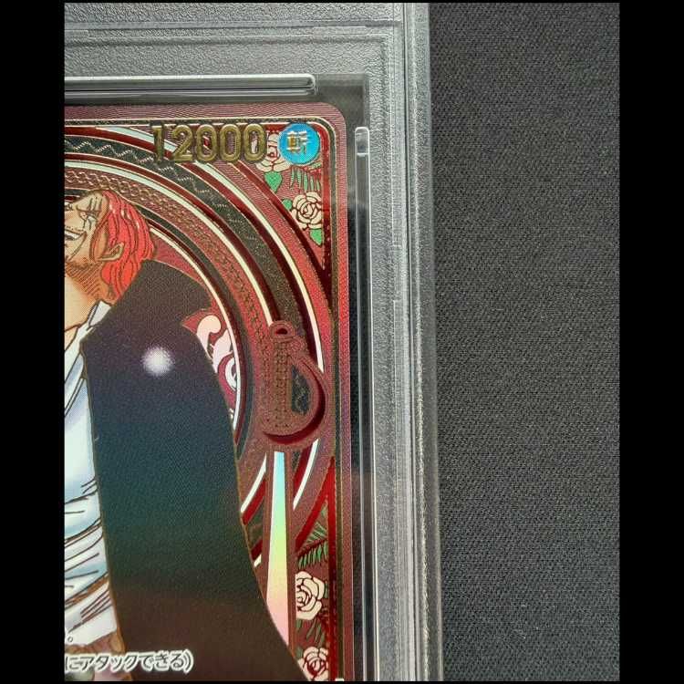 PSA10】 シャンクス (パラレル/金背景/OP13) [SP] {OP09-004} 1枚