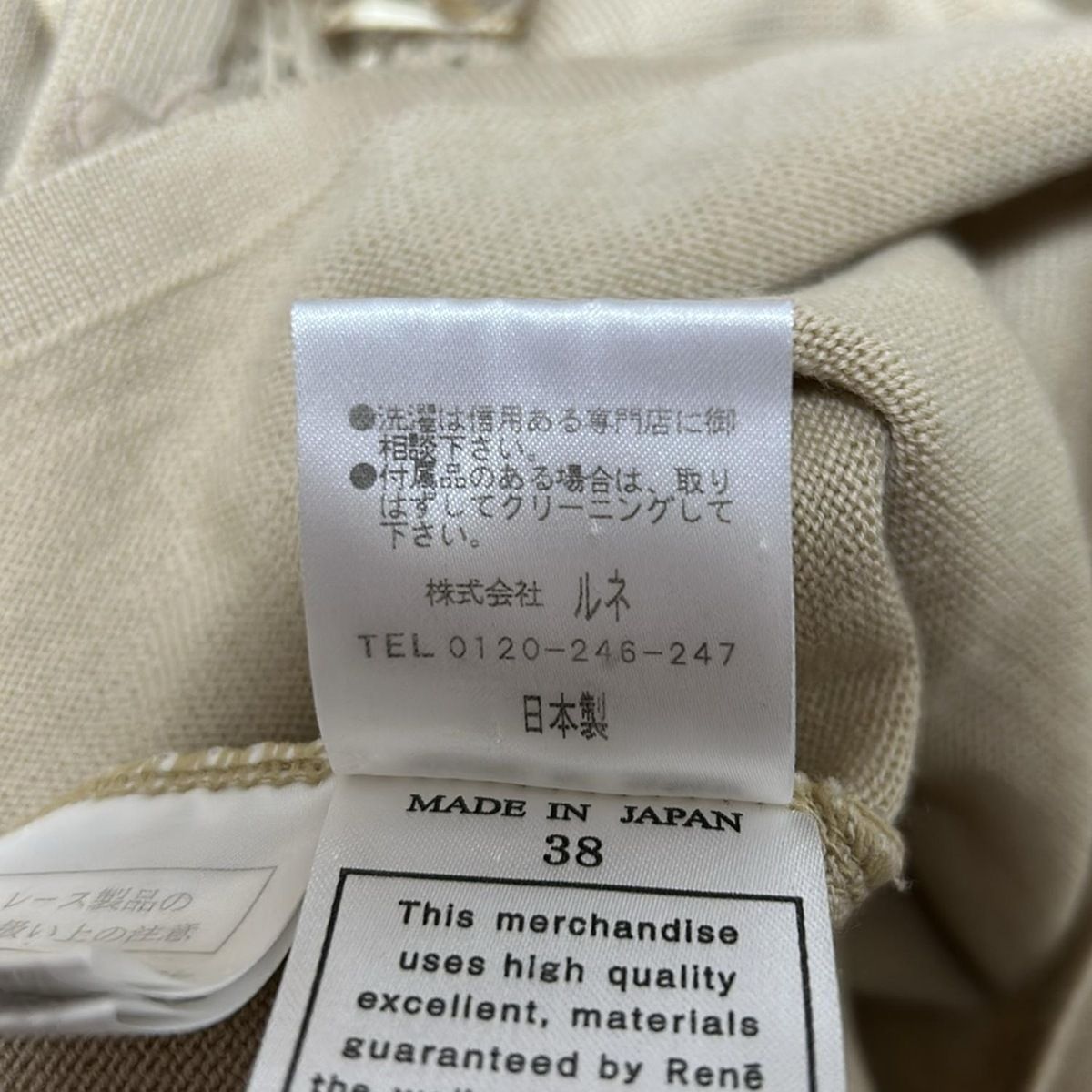 Rene(ルネ) カーディガン サイズ38 M レディース - ベージュ 長袖
