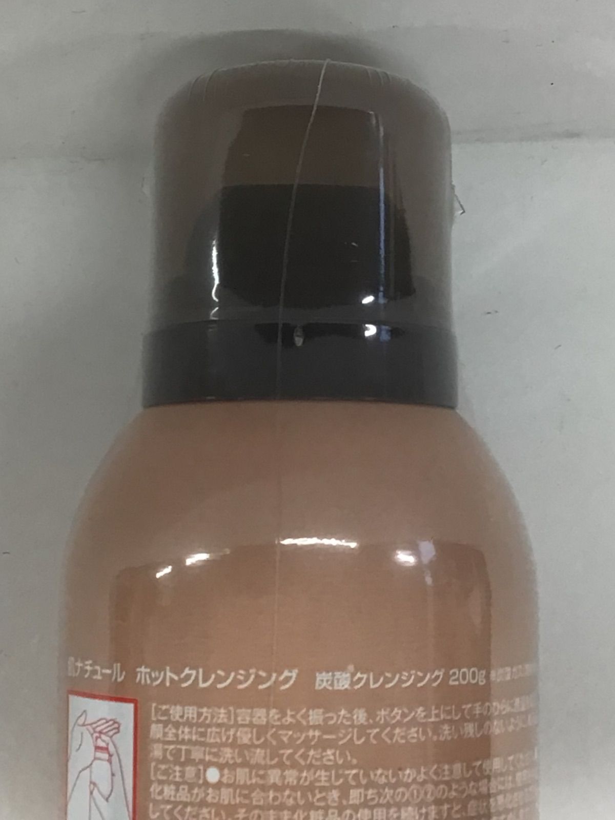 肌ナチュール ホットクレンジング〈炭酸クレンジング〉200g 未開封】肌