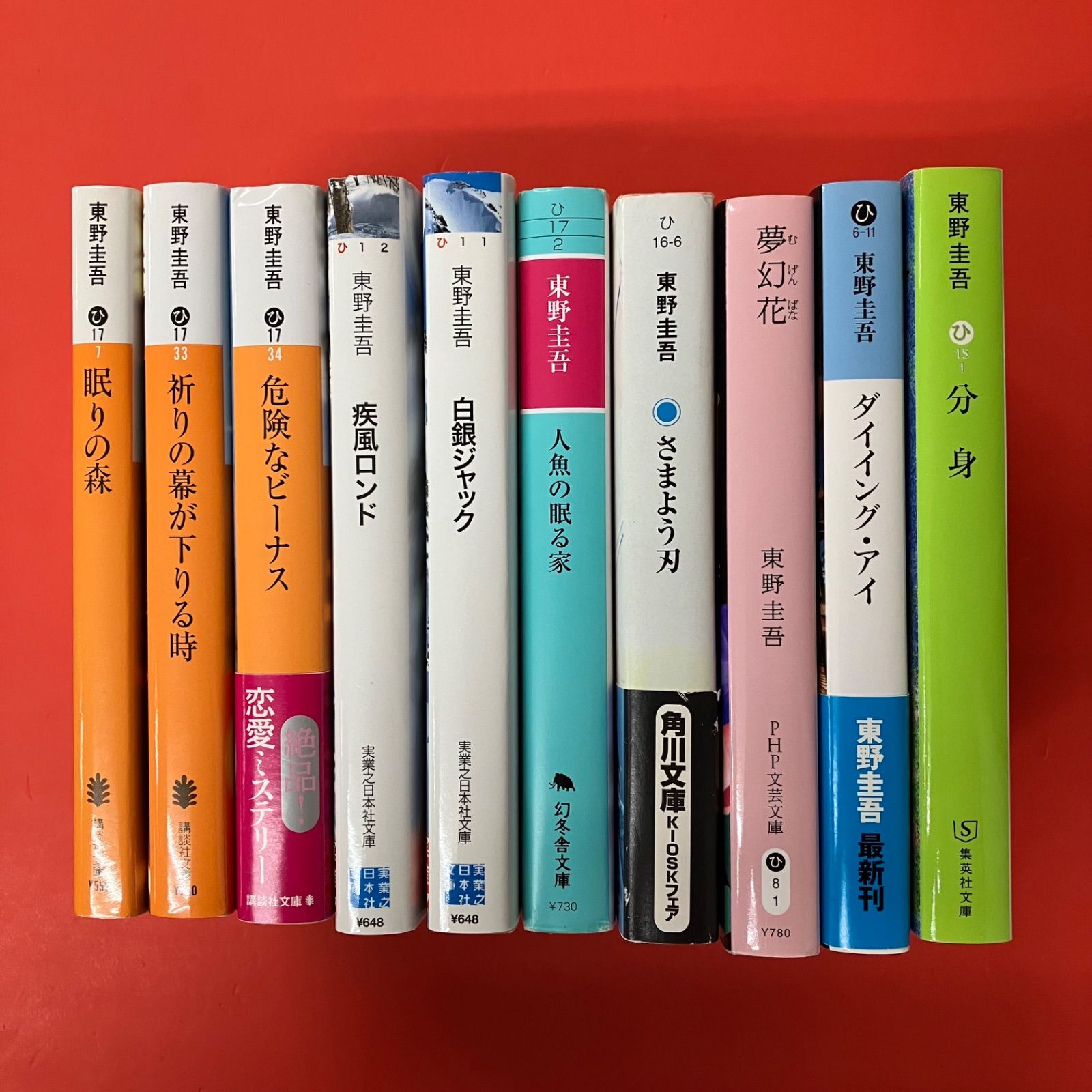 東野圭吾 文庫10冊セット 2m_lp_5 - メルカリ