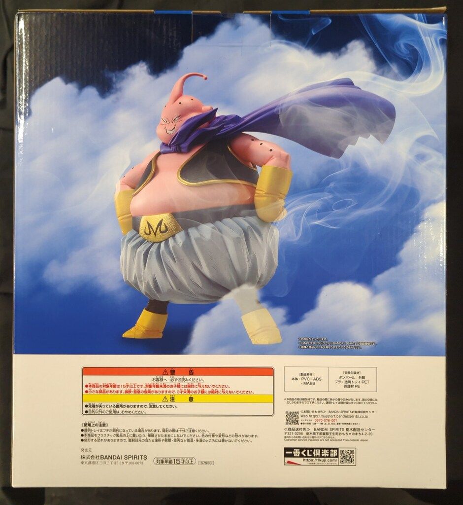 BANDAI SPIRITS 一番くじ ドラゴンボール BATTLE OF THE SUPER SAIYAN ラストワン賞 魔人ブウ MASTERLISE