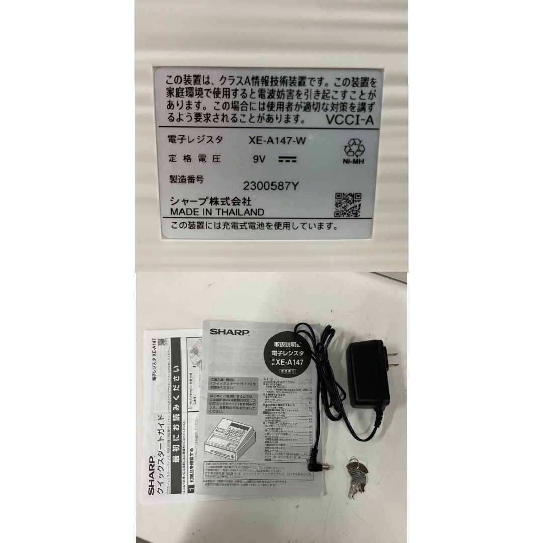SHARP XE-A