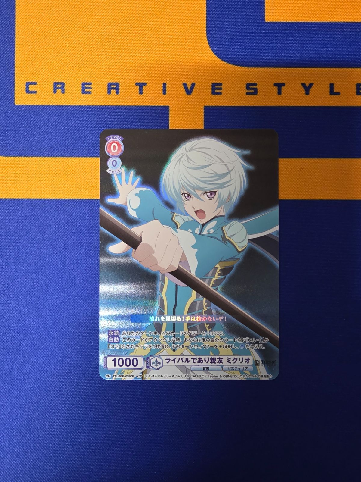 WSB SSP サイン　ライバルであり親友　ミクリオ　テイルズ　オブ　シリーズ 土日限定特価 ライバルであり親友ミクリオ テイルズオブ SSP - メルカリ