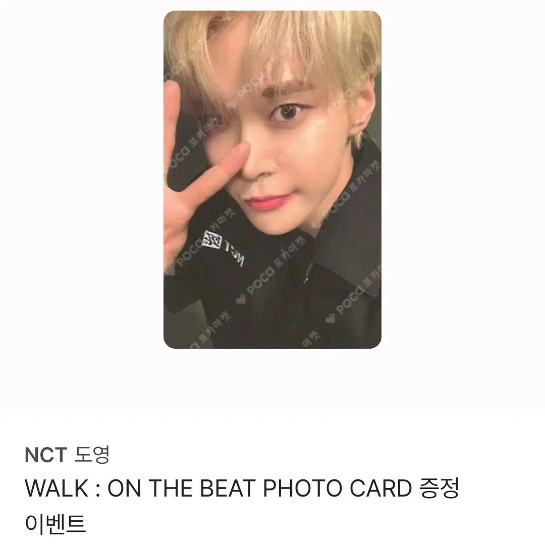 NCT ドヨン トレカ - メルカリ