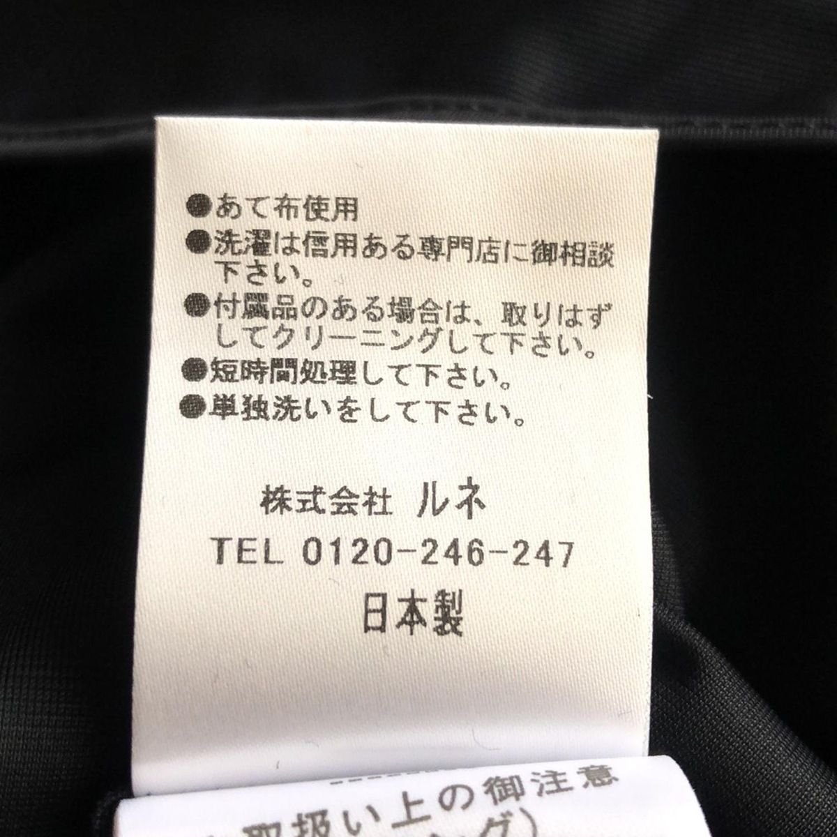 Rene(ルネ) ワンピース サイズ34 S レディース - 黒 Vネック