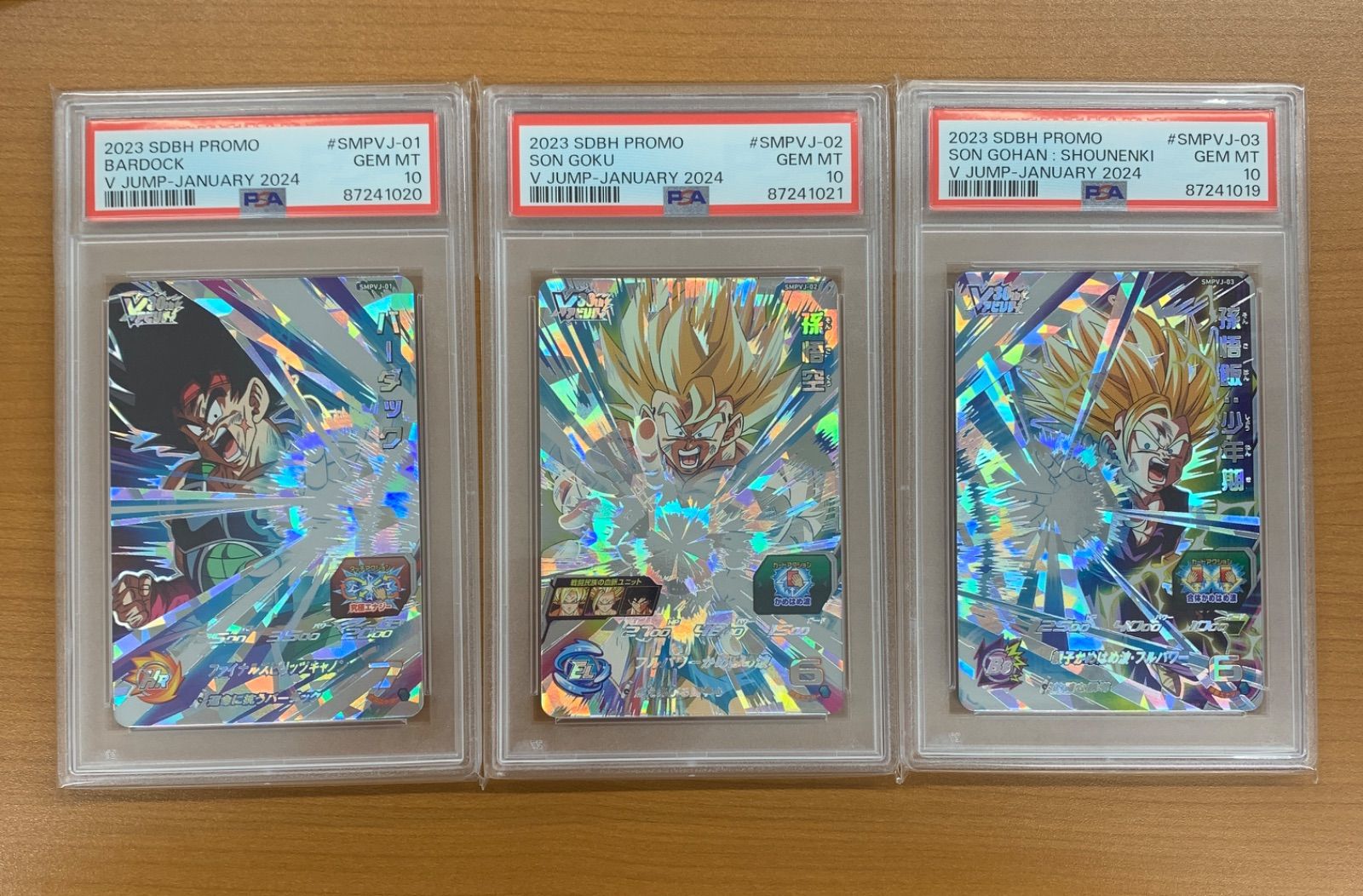 PSA10 孫悟空 バーダック 孫悟飯 プロモ Vジャンプ ビクトリー