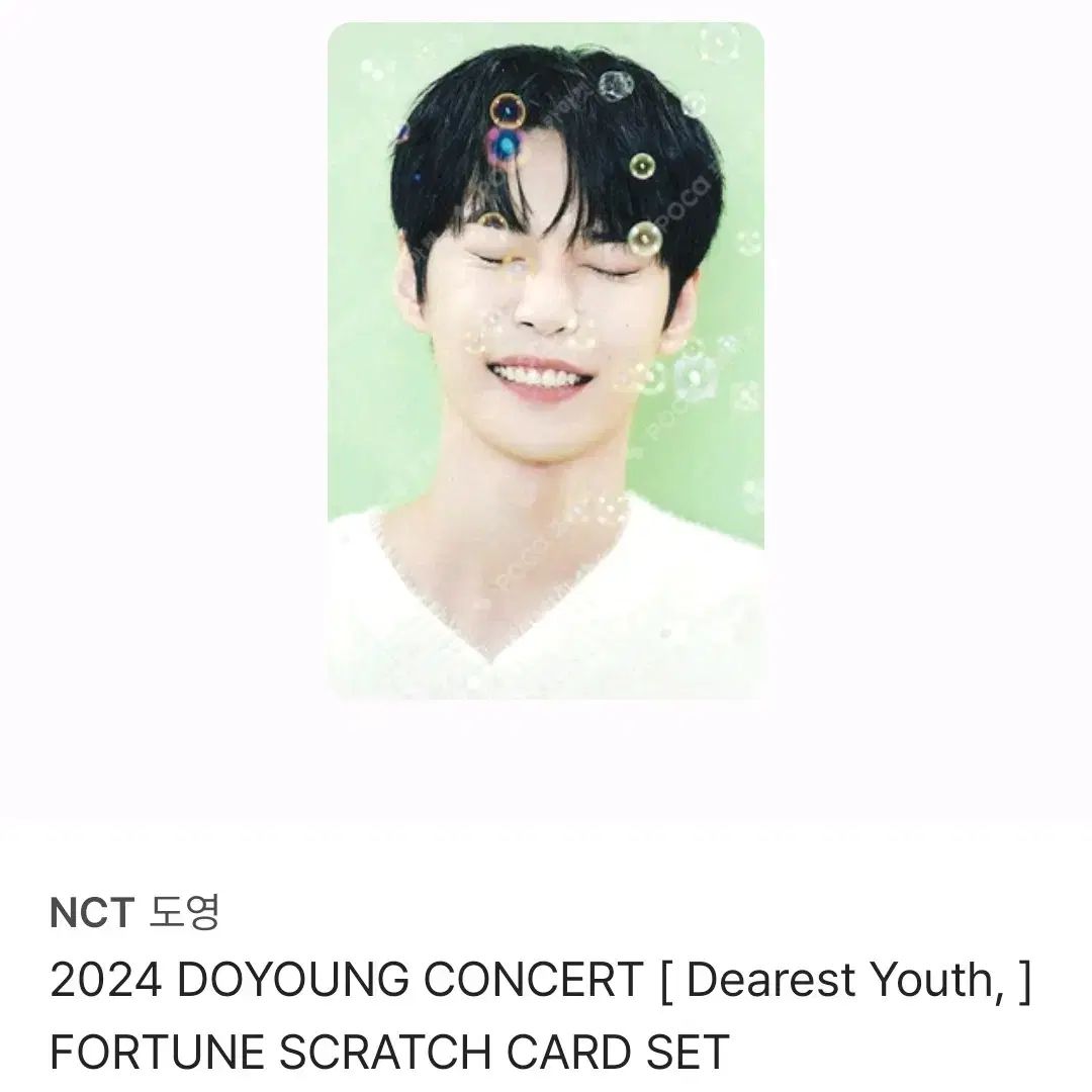 NCT ドヨン(DOYOUNG) トレカ まとめ - メルカリ