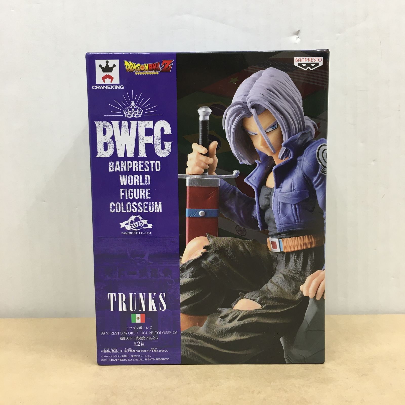 未開封 ドラゴンボールZ BWFC 造形天下一武道会 2 其之八 トランクス