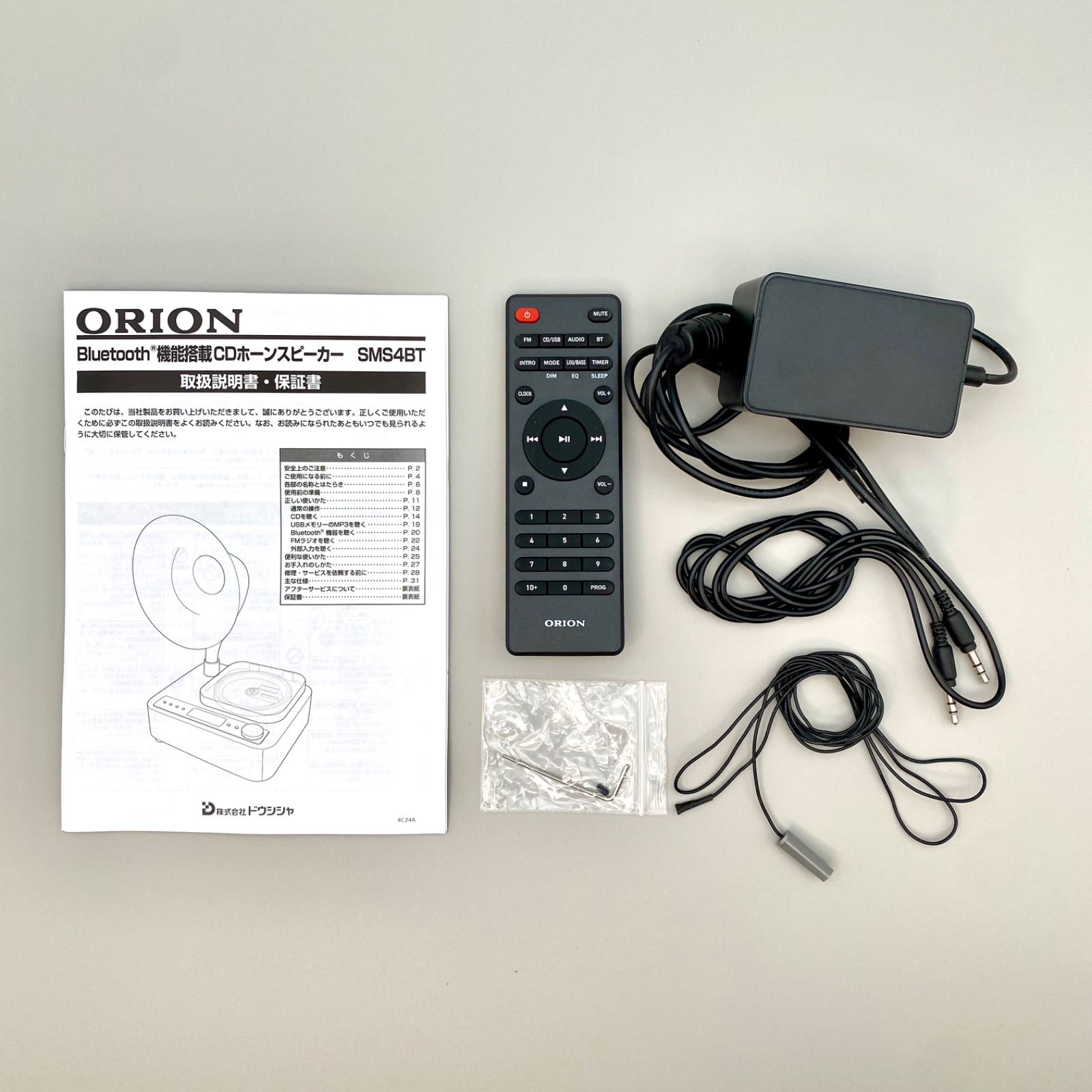 ORION アンティークホーン スピーカー SMS4BTCT 木目調 CDプレイヤー