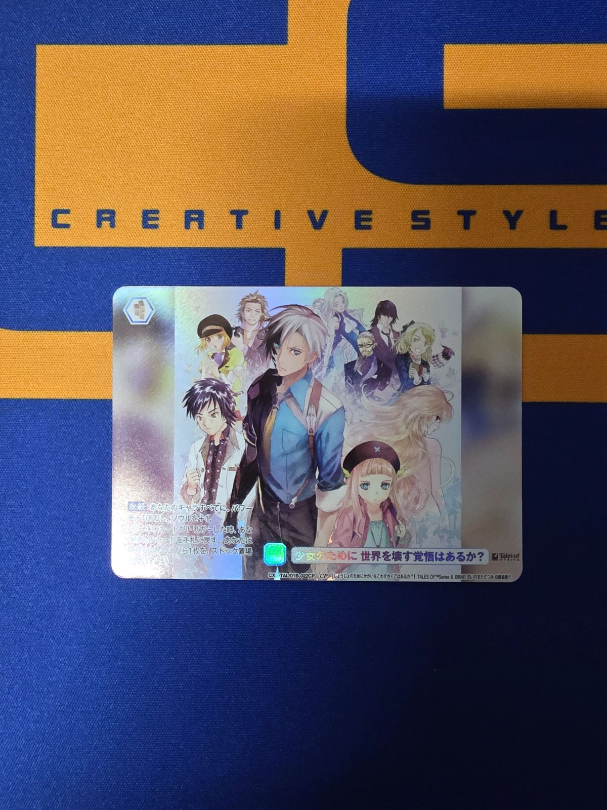 ヴァイスシュヴァルツブラウ/少女のために 世界を壊す覚悟はあるか