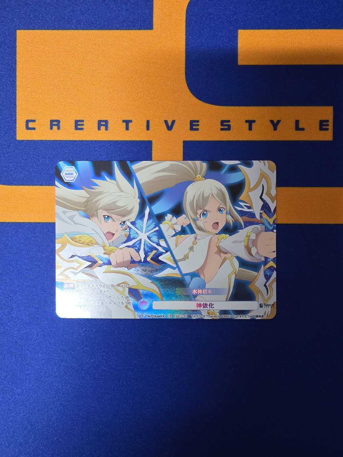 ヴァイスシュヴァルツブラウ/神依化/CXP/ブースターパック