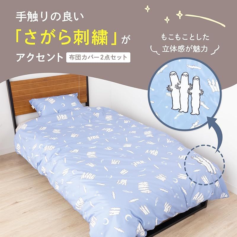 MORIPiLO 布団カバー セット ムーミン ニョロニョロ 掛け布団カバー 150 x 210 cm 枕カバー 43 63 パープル 可愛い 北欧 おしゃれ まくらのモリシタ 427541