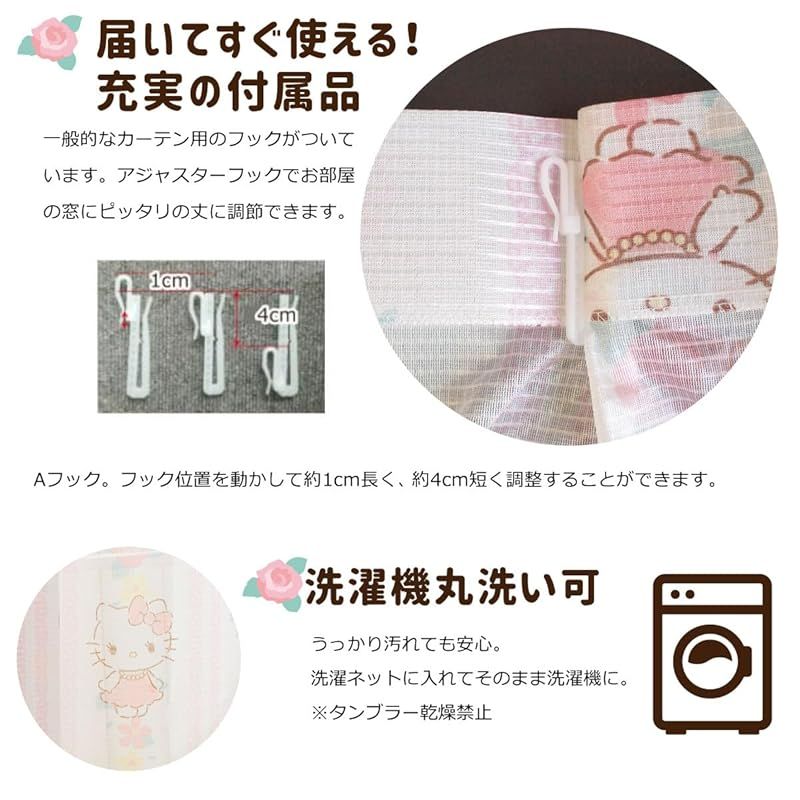  サンリオ SANRIO キティ UVカット レースカーテン 幅150×丈228 cm 組 SB-522-S 外から見えにくい ミラーレース ハローキティ キッチン 住宅設備