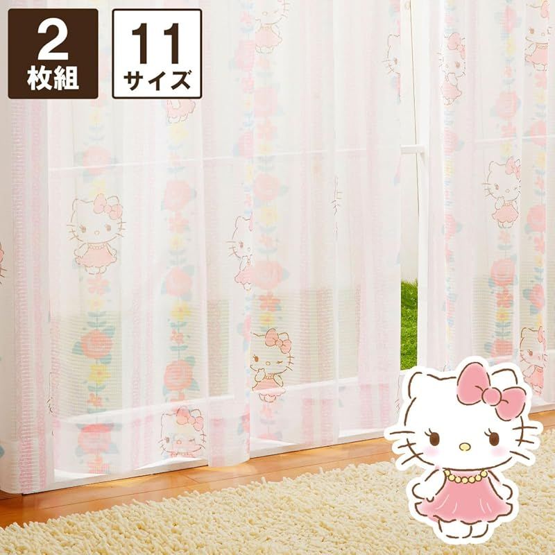 サンリオ SANRIO キティ UVカット レースカーテン 幅150×丈228 cm 組 SB-522-S 外から見えにくい ミラーレース ハローキティ