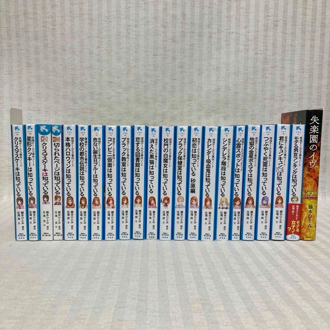 探偵チームKZ事件ノート・妖精チームGジェニ事件ノート・KZU 小説 児童