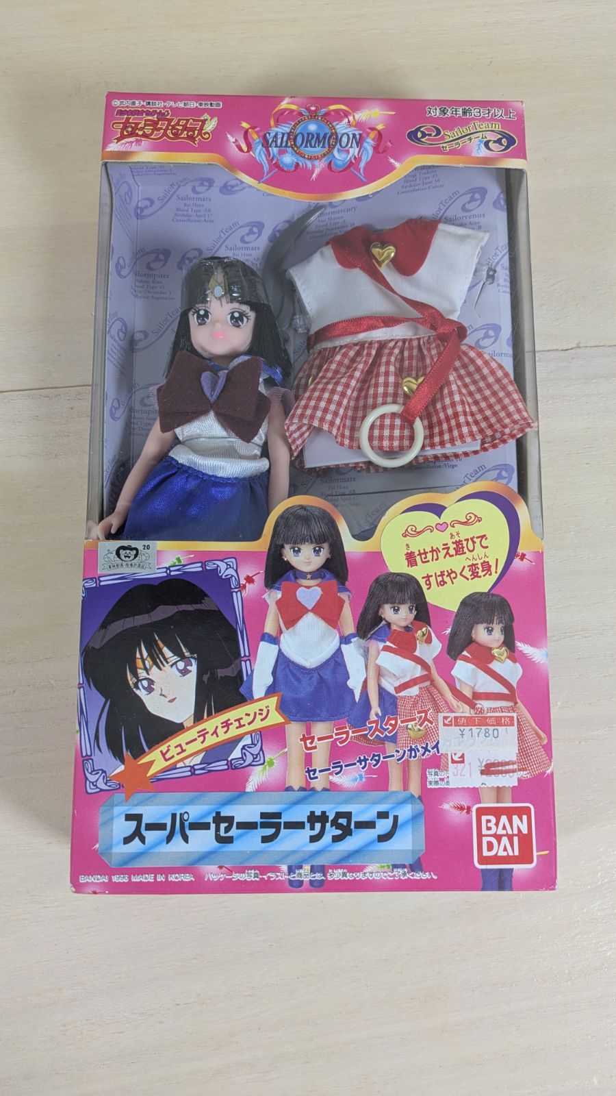 大野30-5-0201] [併売] 美少女戦士セーラームーン セーラースターズ