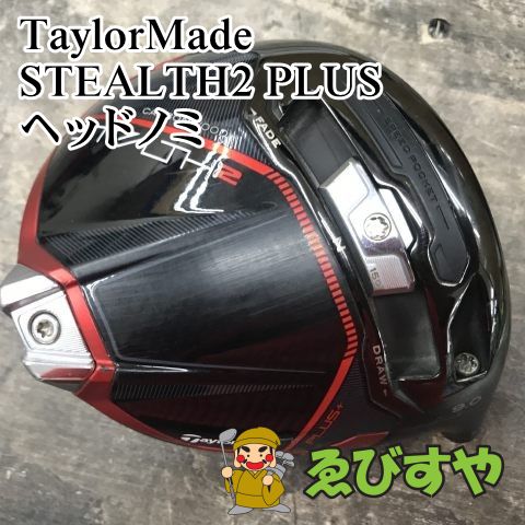 【希少美品】STEALTH2plus 4W プロトタイプツアーヘッド 狭山□【中古】 ドライバー テーラーメイド STEALTH2 PLUS ヘッドノミ