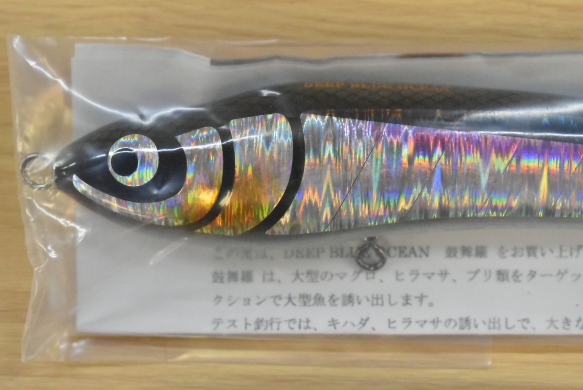 ディープブルーオーシャン コブラ 200 F 2点セット DEEP BLUE OCEAN COBRA キャスティング ヒラマサ ブリ 青物 GT