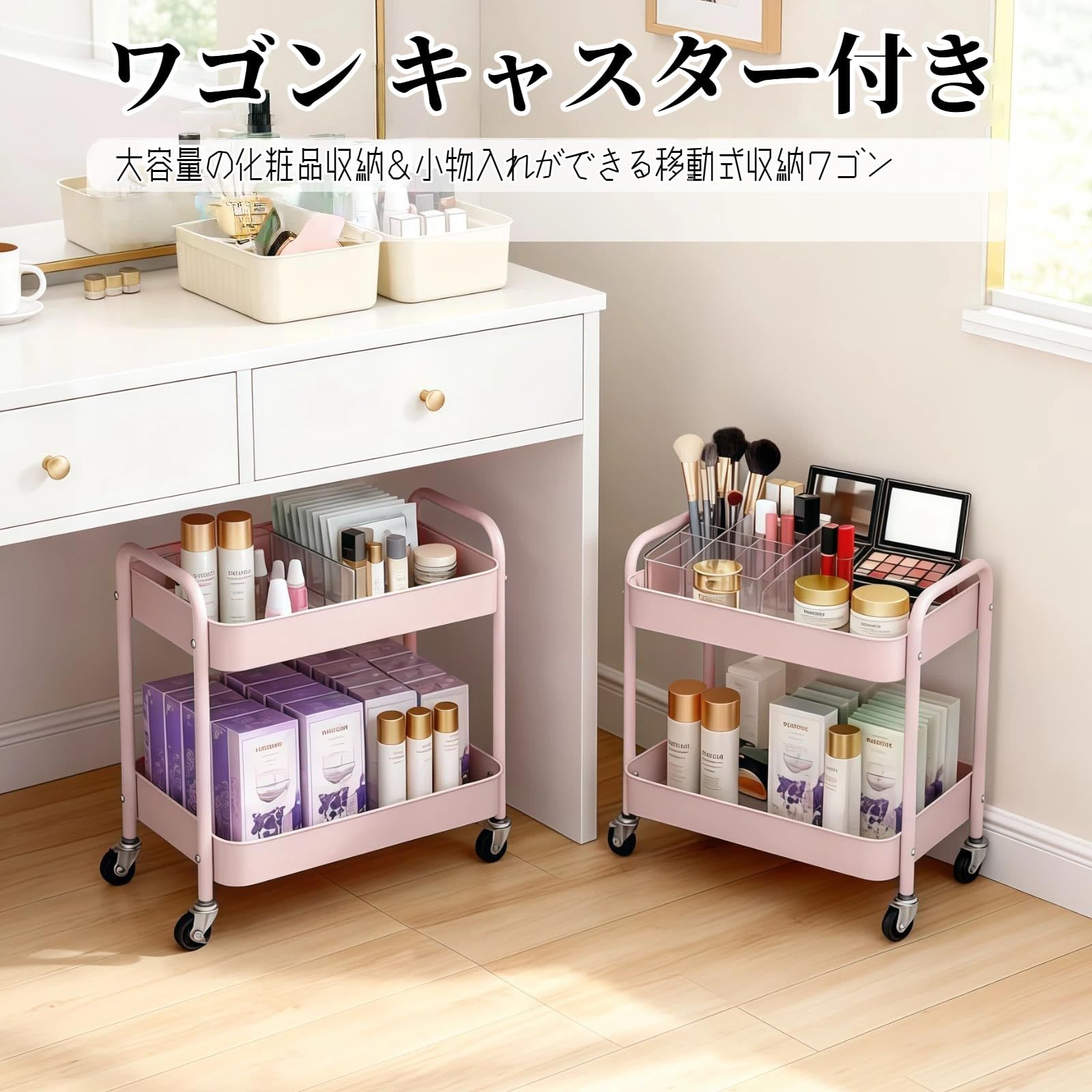 新品 キッチンワゴン ピンク デスク下ワゴン 洗面所 2段 細い棚 30
