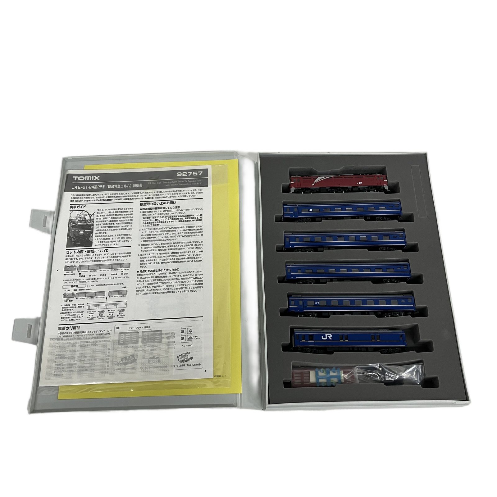 TOMIX 92757 JR 24系25形（寝台特急エルム） 客車のみ TOMIX 92757 JR 24系25形（寝台特急エルム） 客車のみ