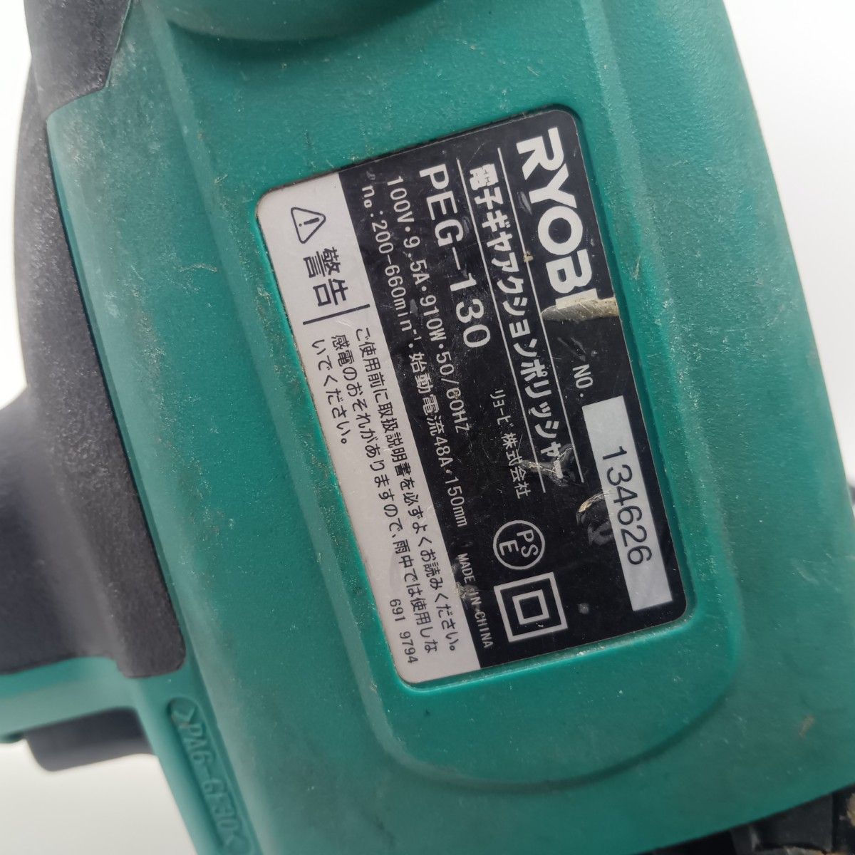 電子ギアアクション