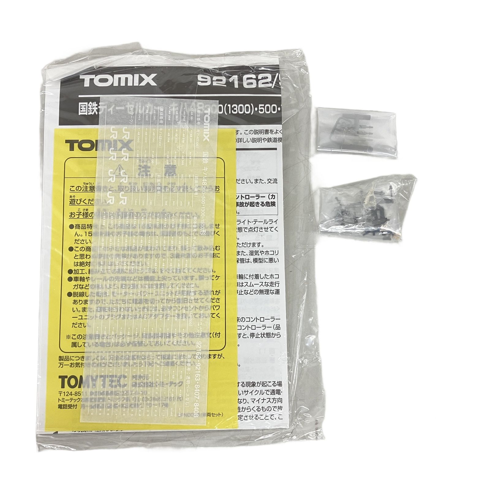 TOMIX トミックス 92163 国鉄 ディーゼルカー キハ48 2両 鉄道模型 Nゲージ