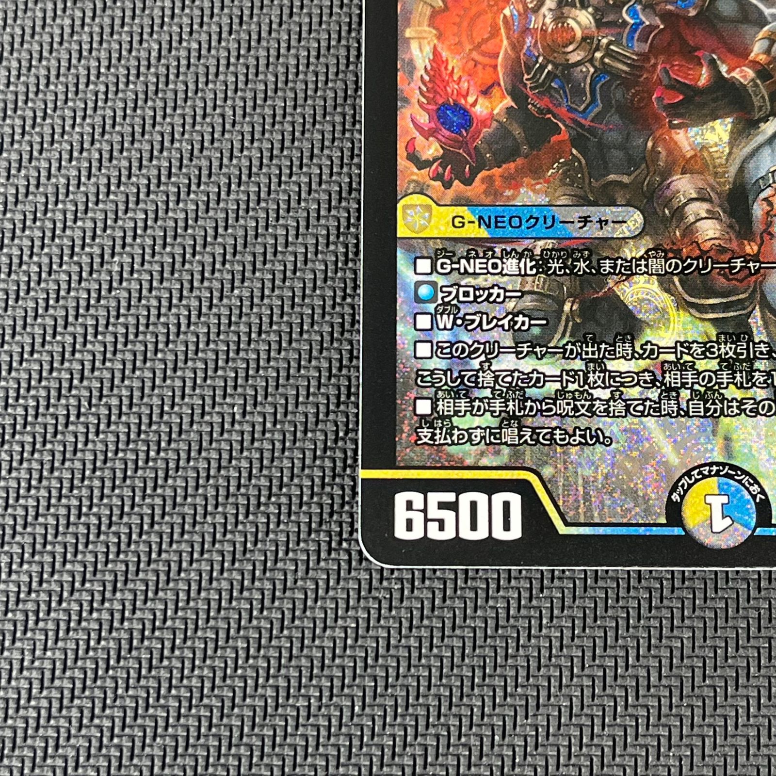 デュエマ ～世紀末の善悪～ サーガ・イン・ゼンアク SR 25RP3SRS6/S11