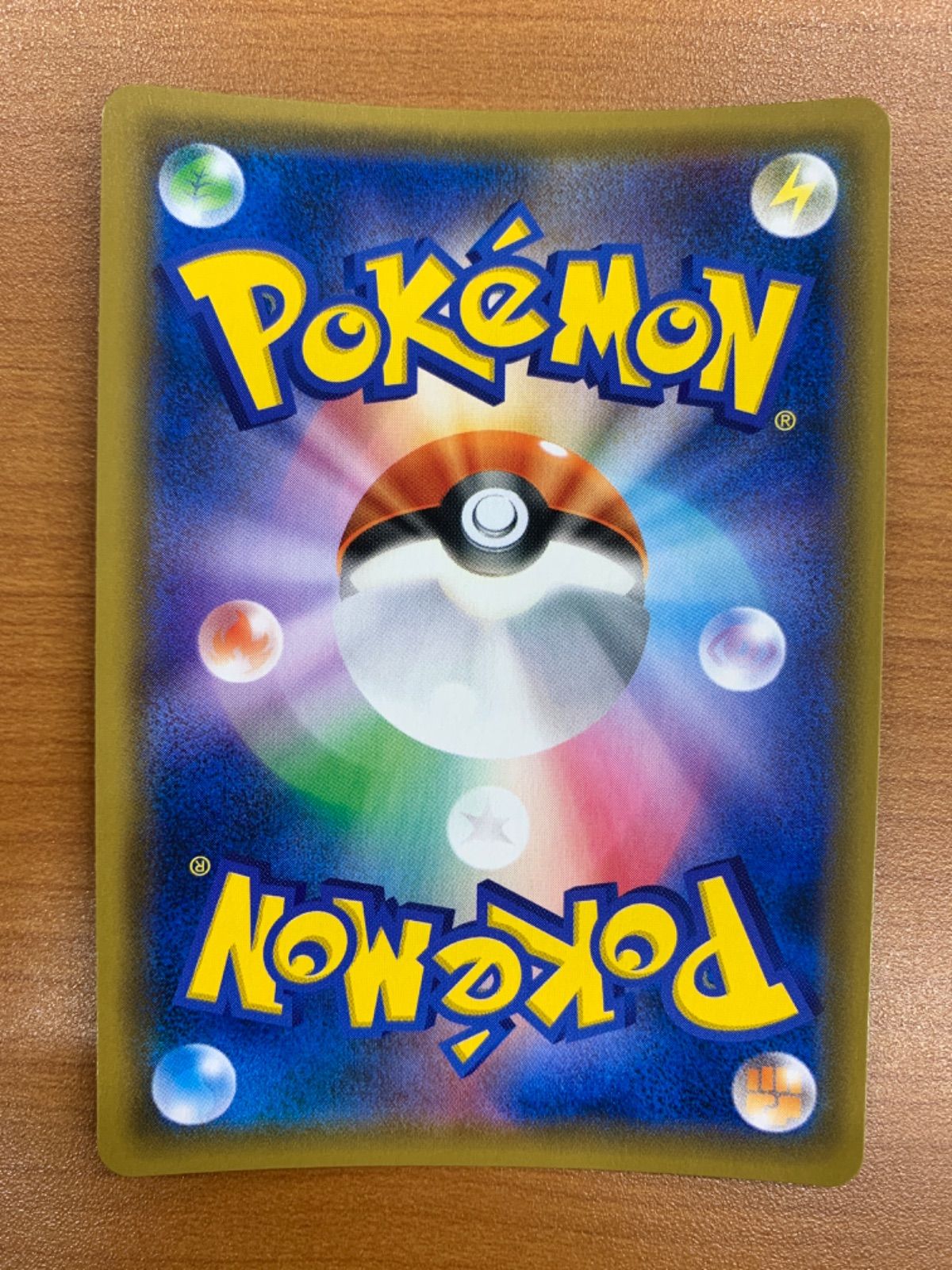 状態A お茶会ごっこ ピカチュウ 325 SM P プロモ PROMO ポケカ ポケモン ポケモンカード