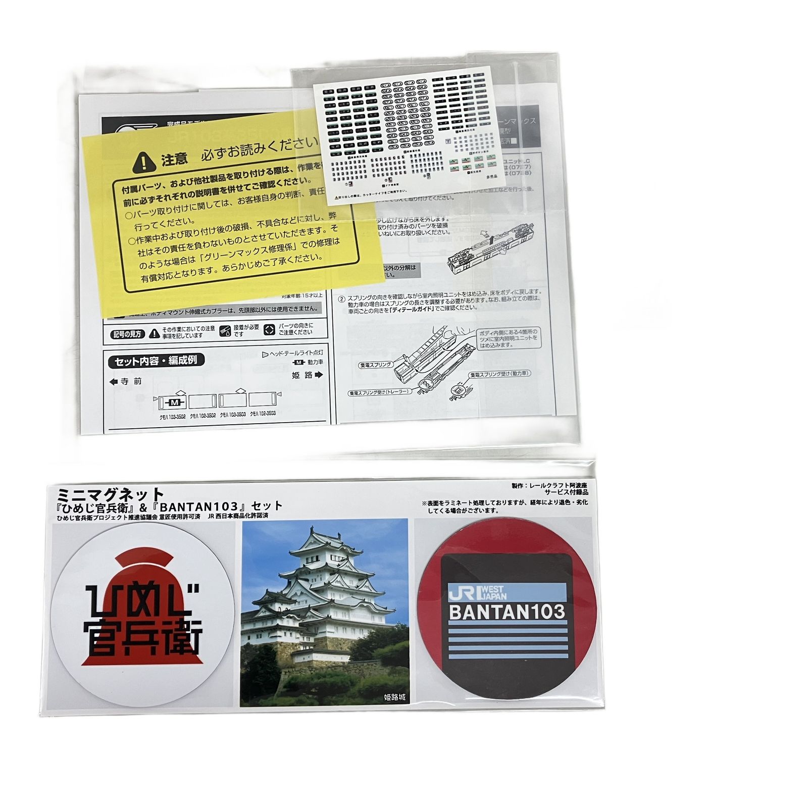 グリーンマックス F 9603 JR 103系3500番台 播但線 4両編成セット 動力付き Nゲージ 鉄道模型