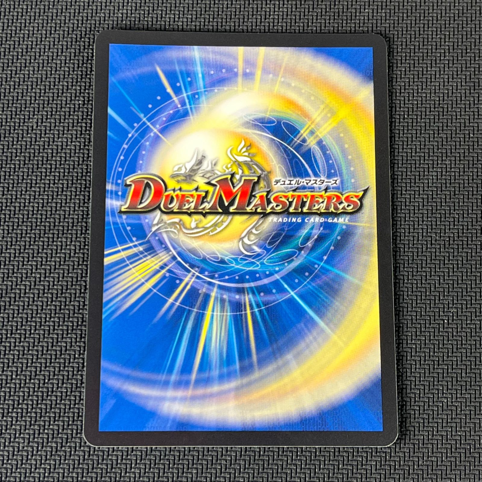 デュエマ 魔誕の封殺ディアスZ SR ㊙ シークレット 25RP3SRH12/H24