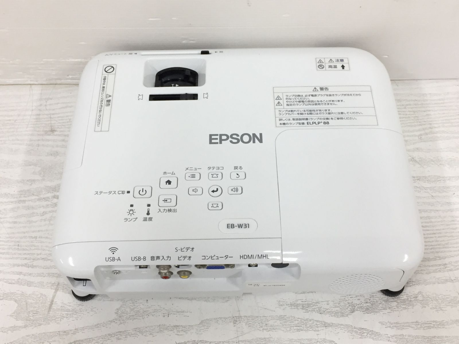 良品】EPSON エプソン EB-W31 プロジェクター 3200lm 使用時間35H 動作