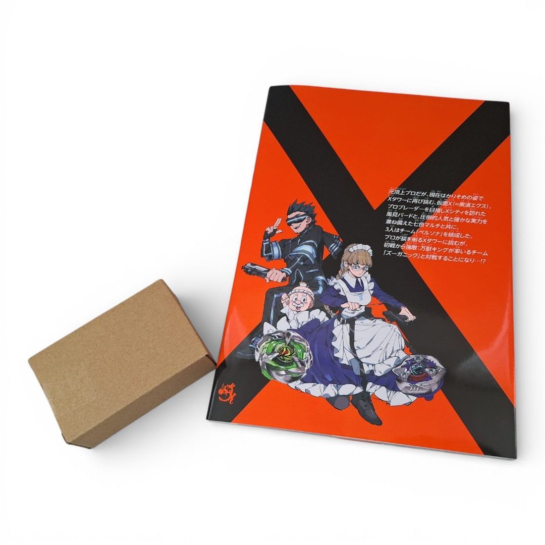 BEYBLADE X 2巻 フルカラー特装版 サムライセイバー2-70L メタルコート