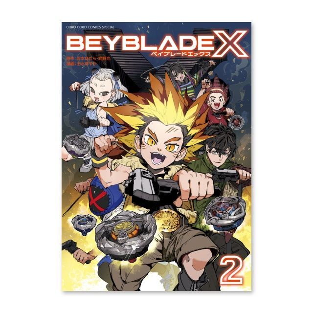 BEYBLADE X 2巻 フルカラー特装版 サムライセイバー2-70L メタルコート