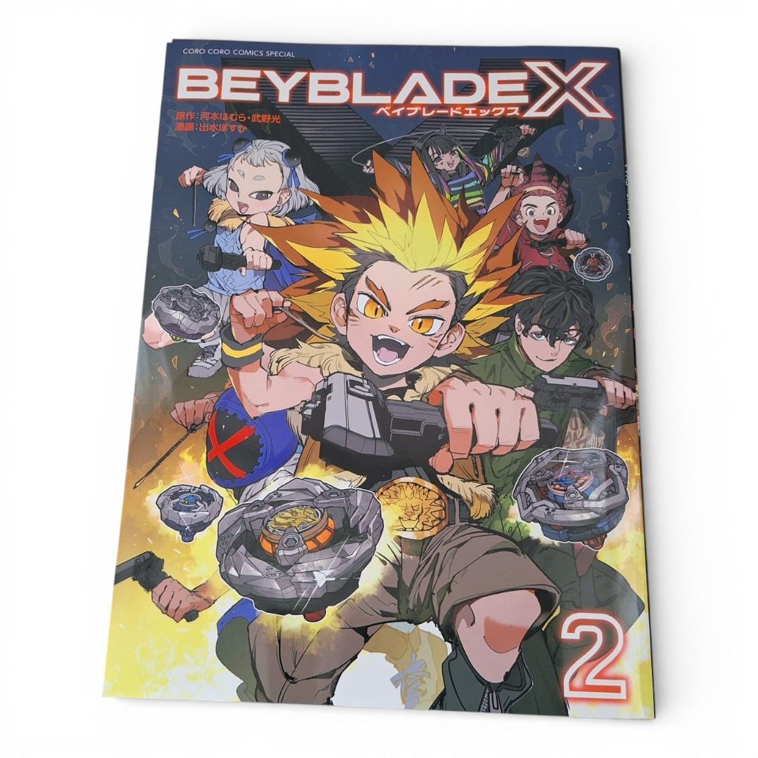 BEYBLADE X 2巻 フルカラー特装版 コミックのみ - メルカリ
