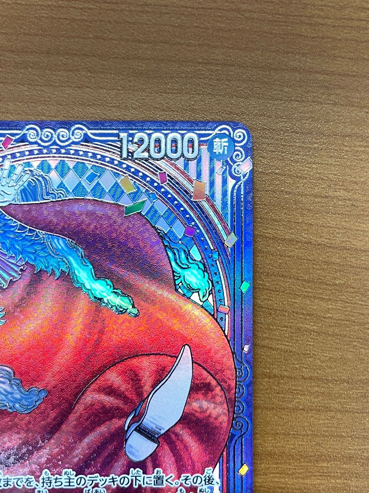 美品 バギー SP R パラレル 銀 OP09-051 ワンピースカード ONEPIECE ID