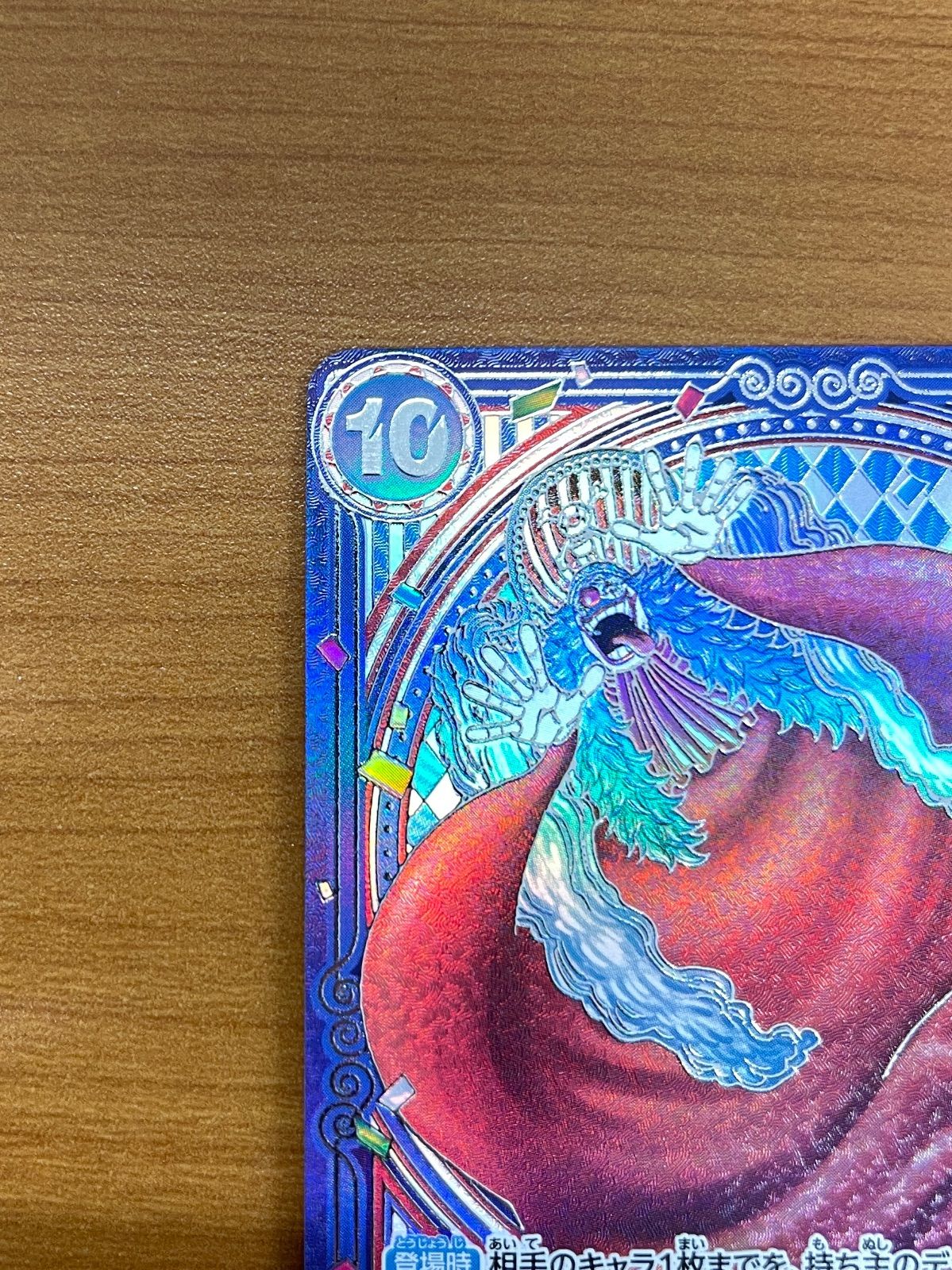 美品 バギー SP R パラレル 銀 OP09-051 ワンピースカード ONEPIECE ID