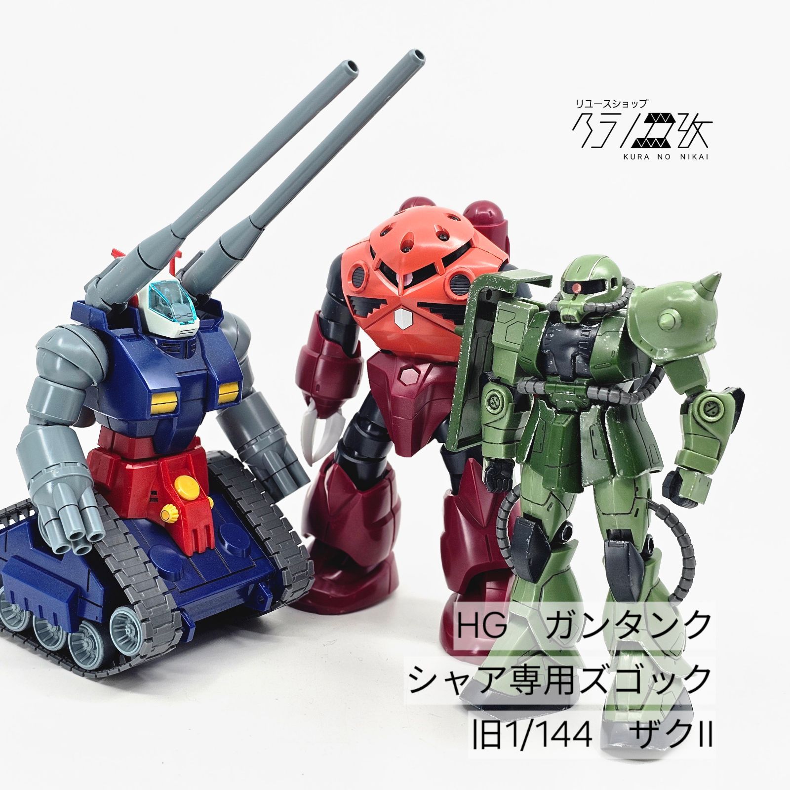 ガンプラまとめ売り　積みプラ　RGジオングHGドム　ズゴック　ガンタンク HG ジオング MGドム【脚】ガンプラ完成品 ガンプラジャンク品 ガンプラ