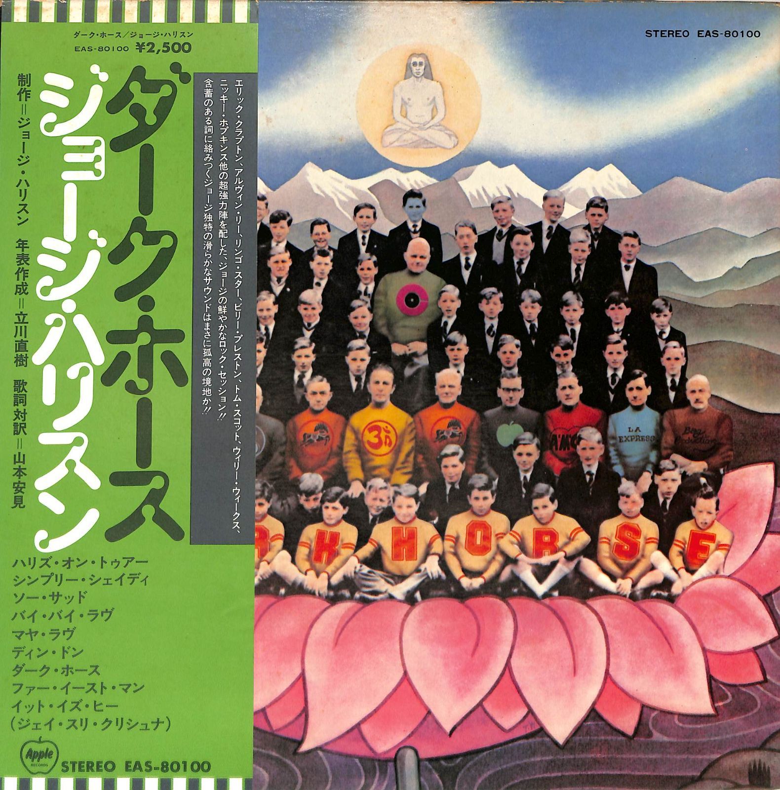 LP1枚 / ジョージ・ハリスン(GEORGE HARRISON) / Dark Horse (1974年