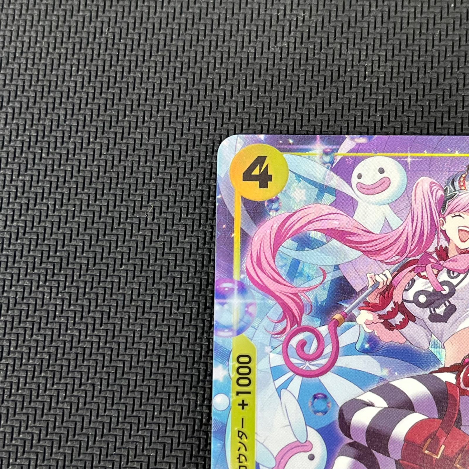 ワンピカード ペローナ R☆ レア パラレル OP14-111 蒼海の七傑 - メルカリ