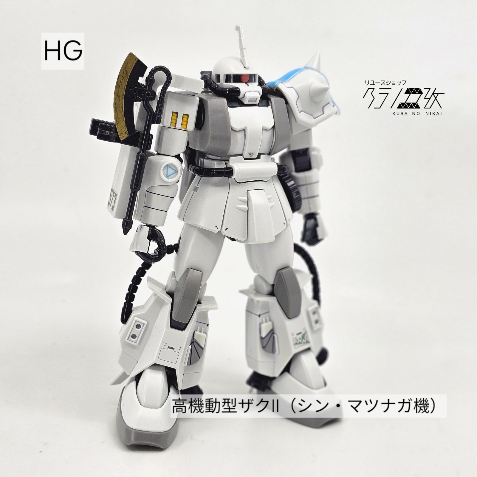 HG 高機動型ザクⅡ シン・マツナガ機 ガンプラ リユース品 ジャンク