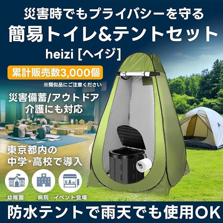 heizi トイレ用テント 簡易トイレ セット キャンプ 携帯トイレ 折り畳み トイレテント 防水 ベージュｘグレー 120 x 190 cm