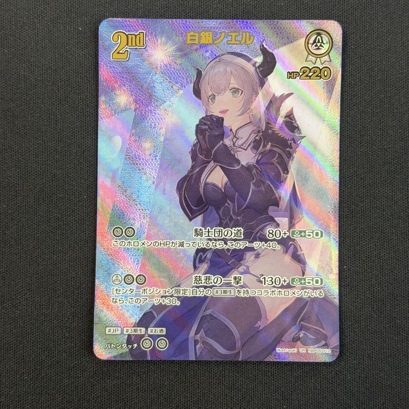 ホロカ 白銀ノエル UR hBP05-012 A001 - メルカリ