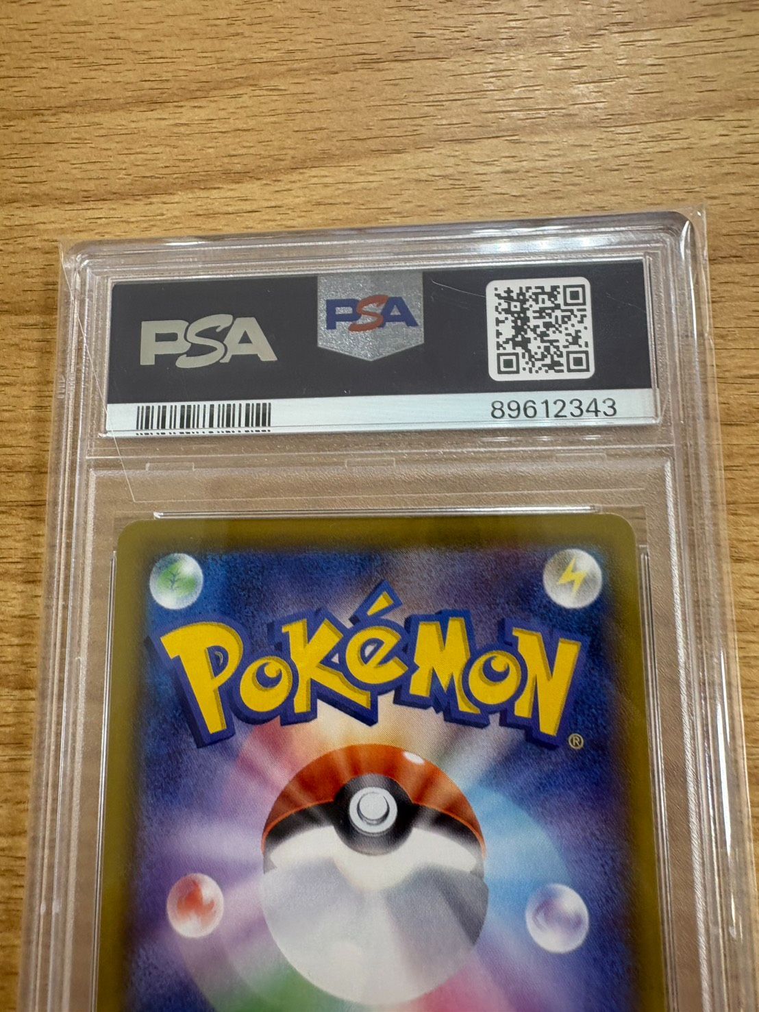 グレイシアVMAX HR