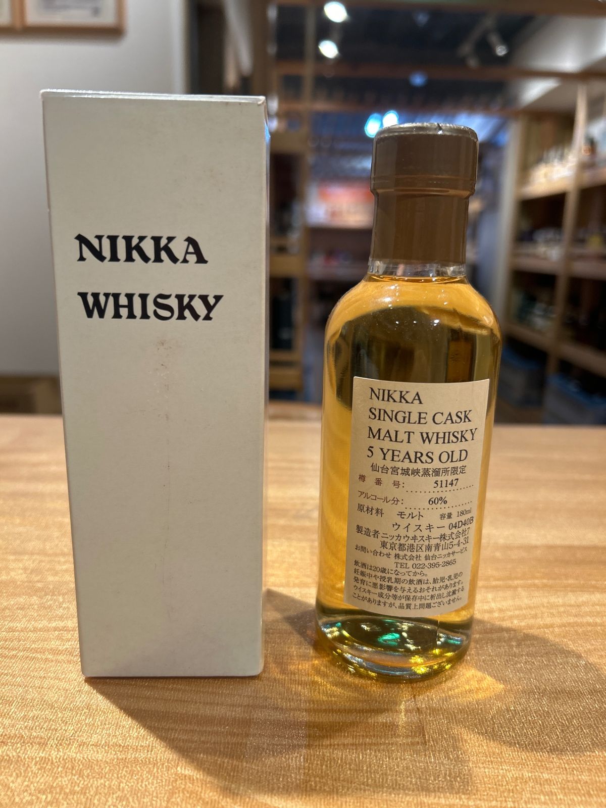 NIKKA WHISKY 原酒5年 仙台宮城峡蒸留所限定 180ml 【公式通販】