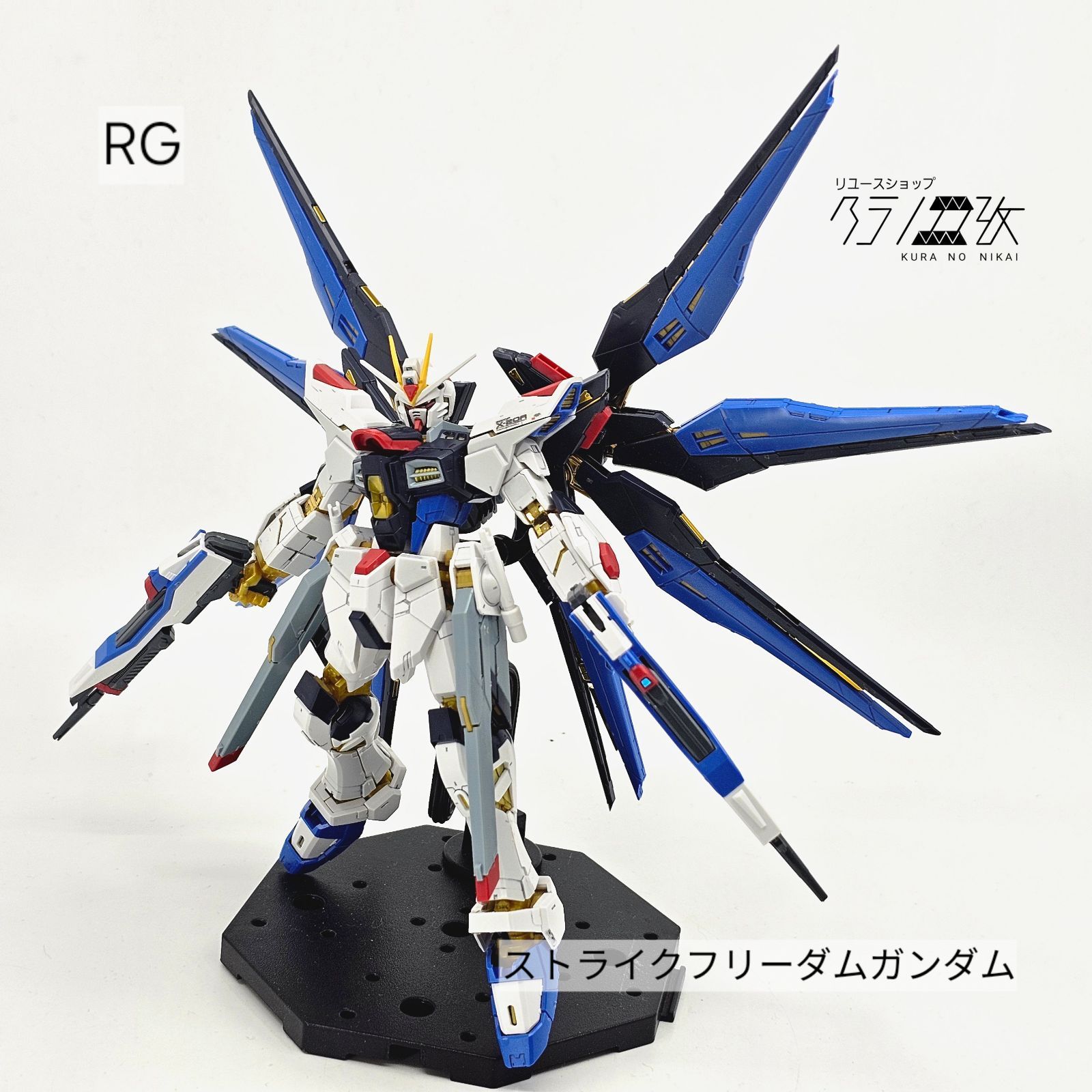 RG 1/144 ストライクフリーダムガンダム　ガンプラ ジャンク RG ストライクフリーダムガンダム ガンプラ リユース品 ジャンク