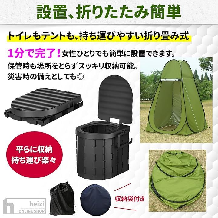 簡易トイレ セット