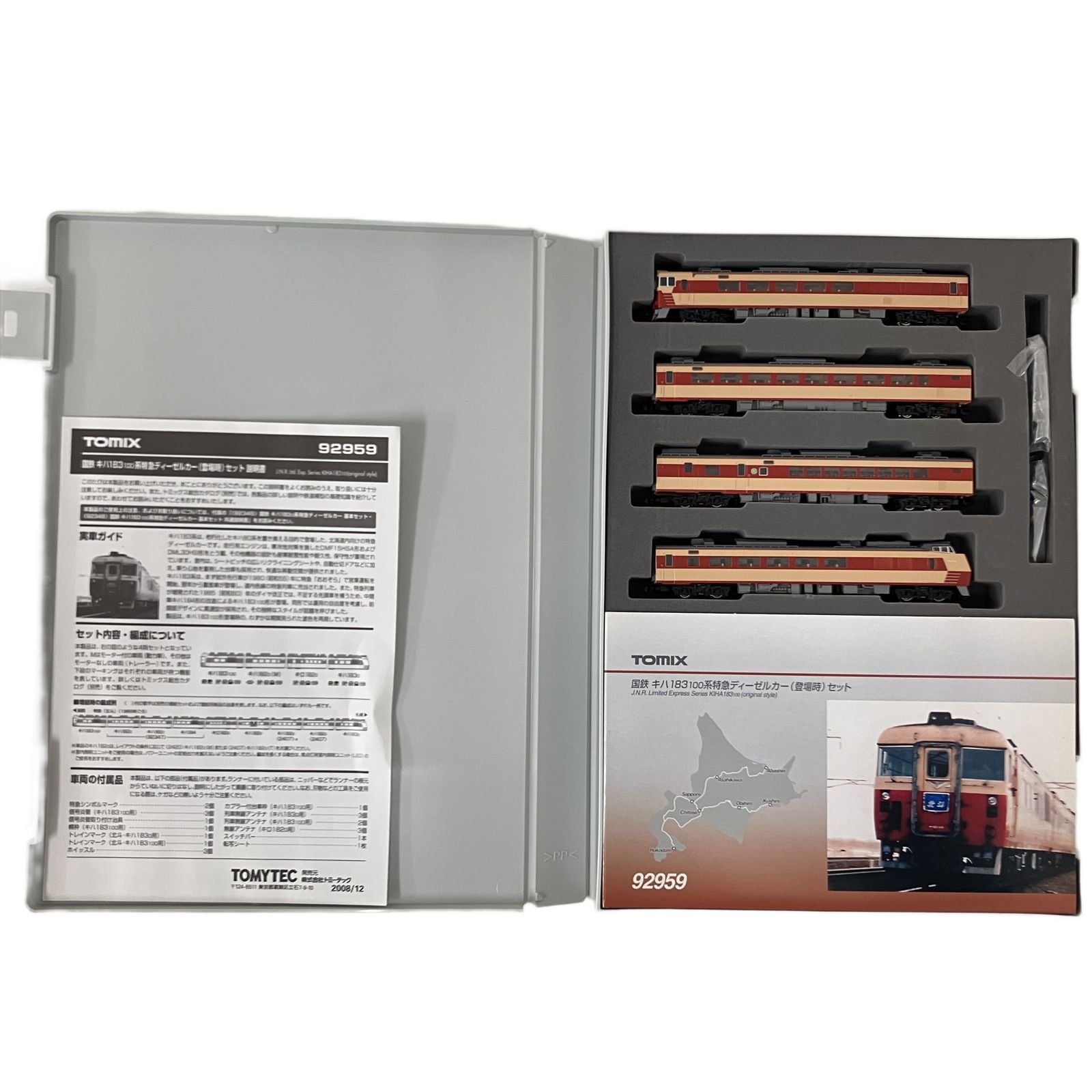 TOMIX 92959 国鉄 キハ183 100系特急ディーゼルカー 登場時 セット N