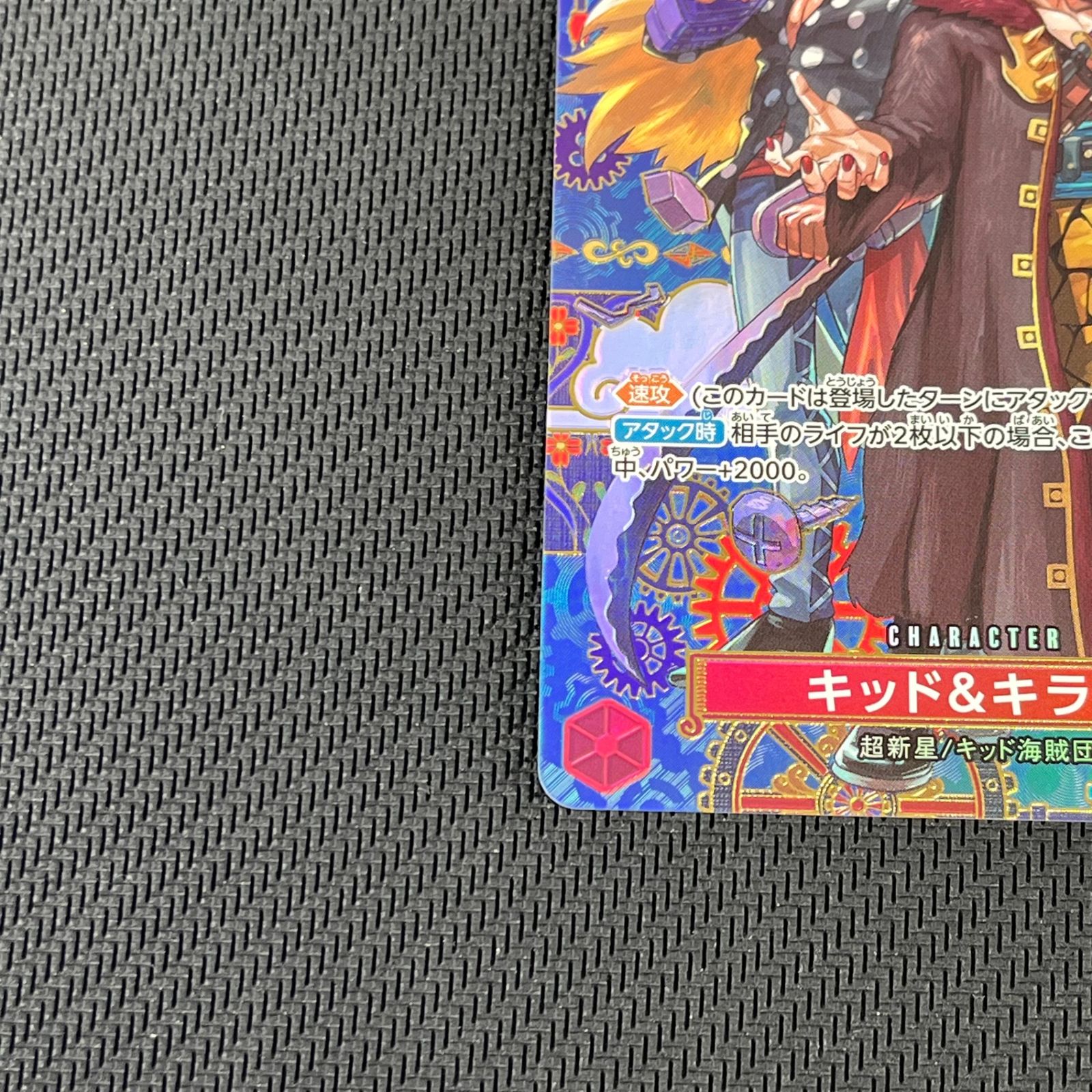 ワンピカード キッド&キラー SP R スペシャル EB01-003 - メルカリ