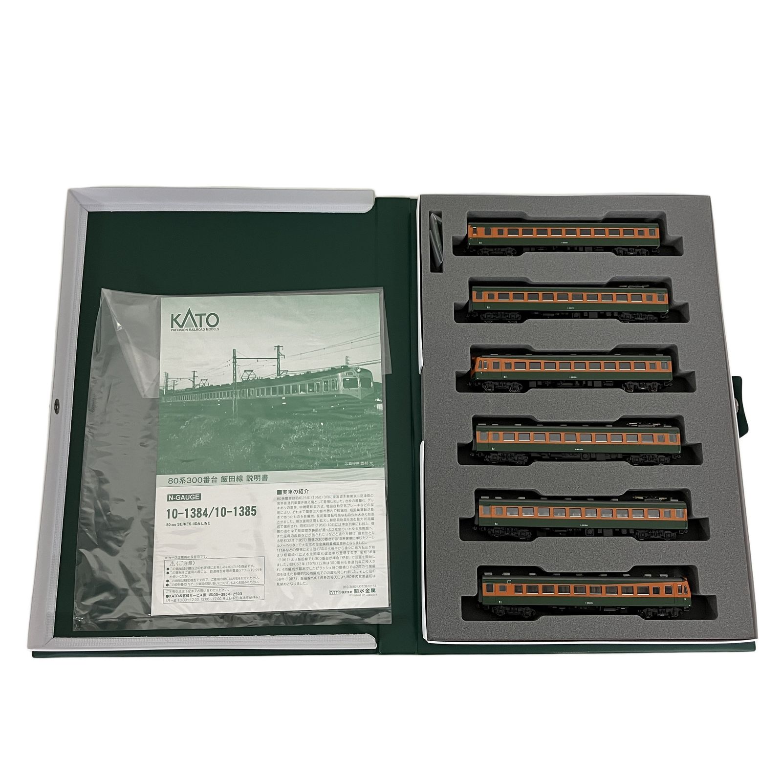 KATO 10-1385 80系300番台 飯田線 6両セット Nゲージ 鉄道模型 中古 美