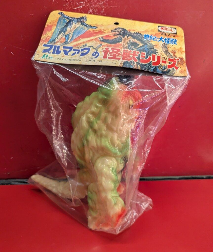 M1号 世紀の大怪獣ブルマァクの怪獣シリーズ ヘドラ(蓄光成型/赤 黄緑